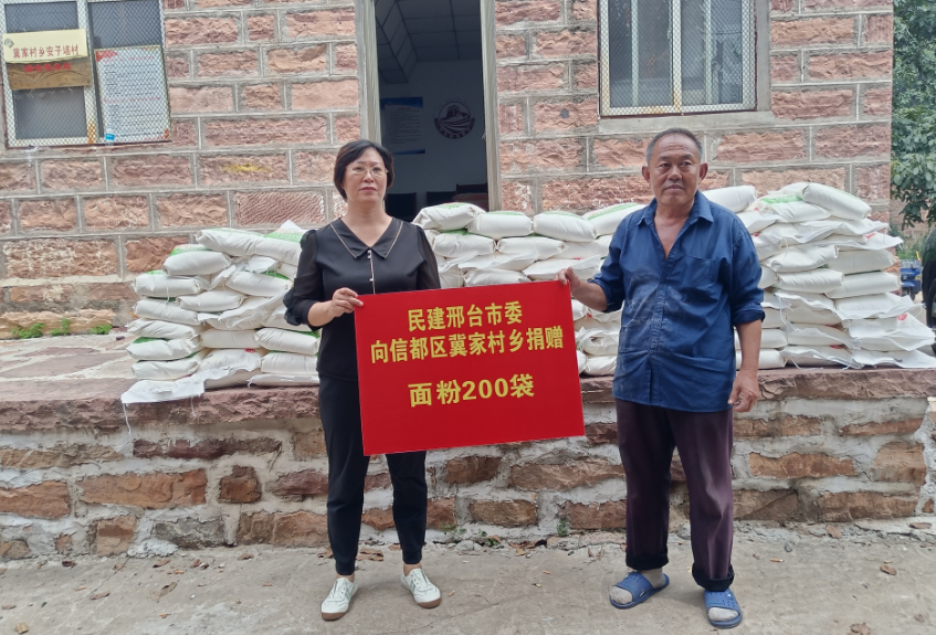 闻“汛”而动——邢台民建会员在行动(图6)