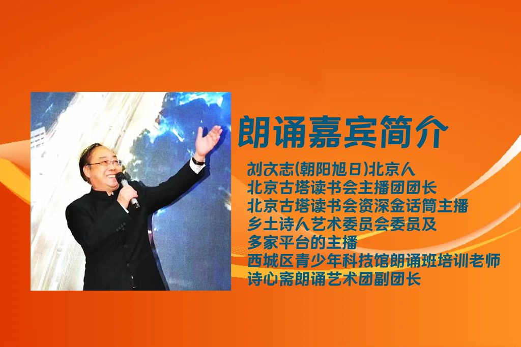 刘文志朗诵【问一声老娘】作者/李耀国（图3）