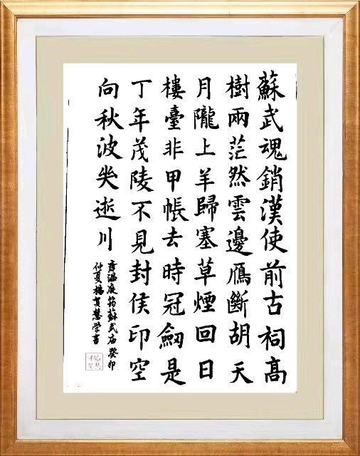 柳韵诗社唐诗步韵【152期】（图34）