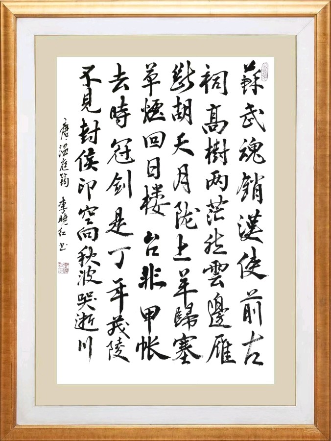 柳韵诗社唐诗步韵【152期】（图32）
