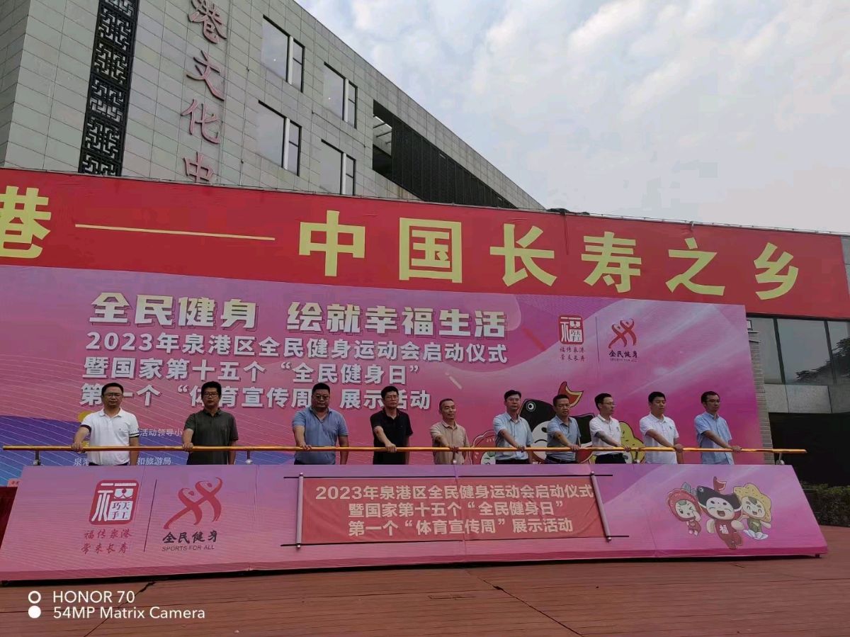 七律-全民建身日赞～诗║雅轩琴韵（图8）
