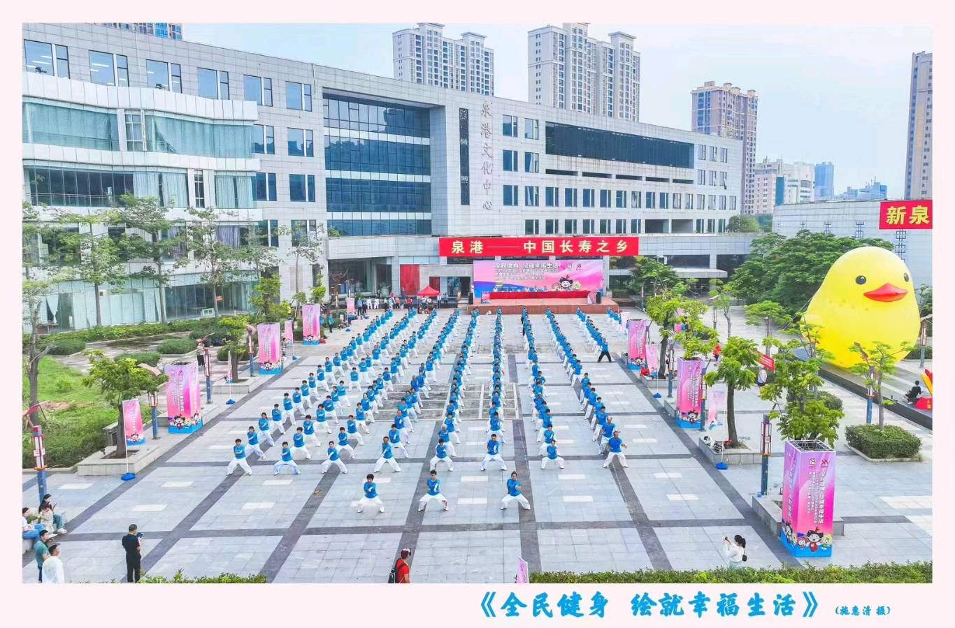 七律-全民建身日赞～诗║雅轩琴韵（图12）