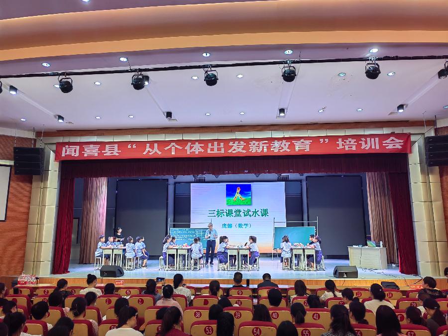 张璞副局长在“闻喜县从个体出发新教育培训会”上的讲话(图6)