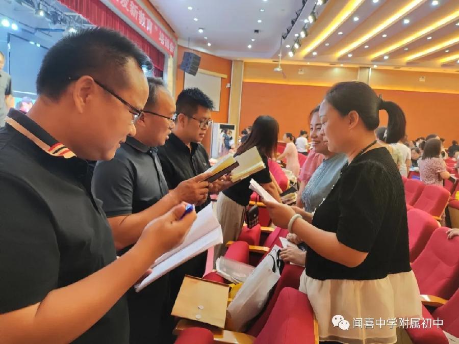 张璞副局长在“闻喜县从个体出发新教育培训会”上的讲话(图10)