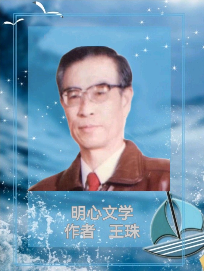 【明心文学•特刊】忆往昔/我与爱妻杨绪萍金婚感怀(河北)(图10)