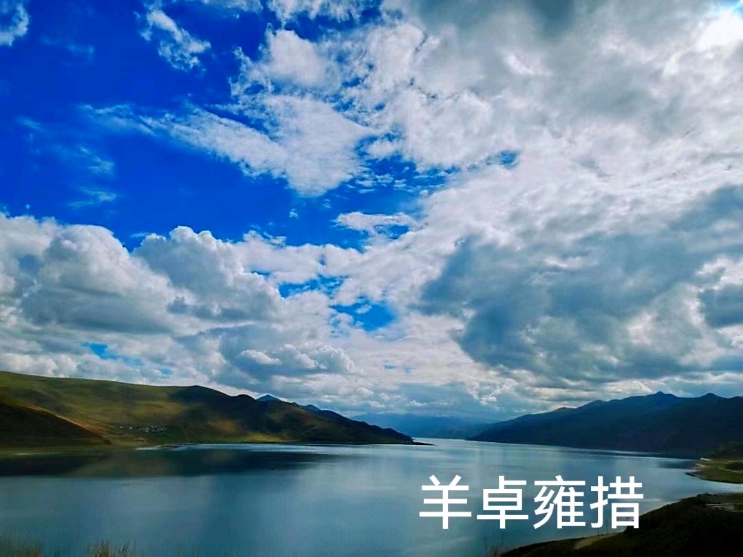 为朋友夫妻西藏游而写～诗║李耀文（图15）