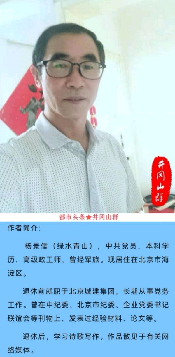 七律-雨落初秋～诗║杨景儒（图17）