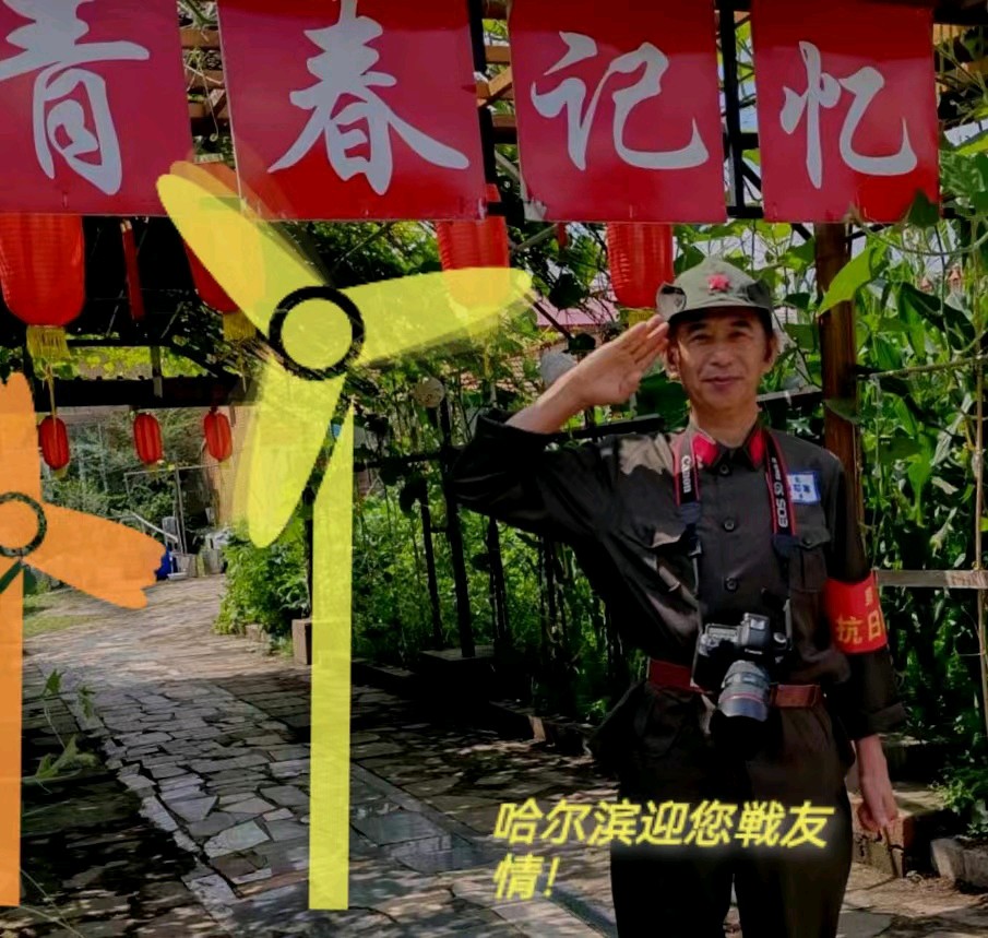 中华诗艺黑龙江分社微刊第171期(图103)
