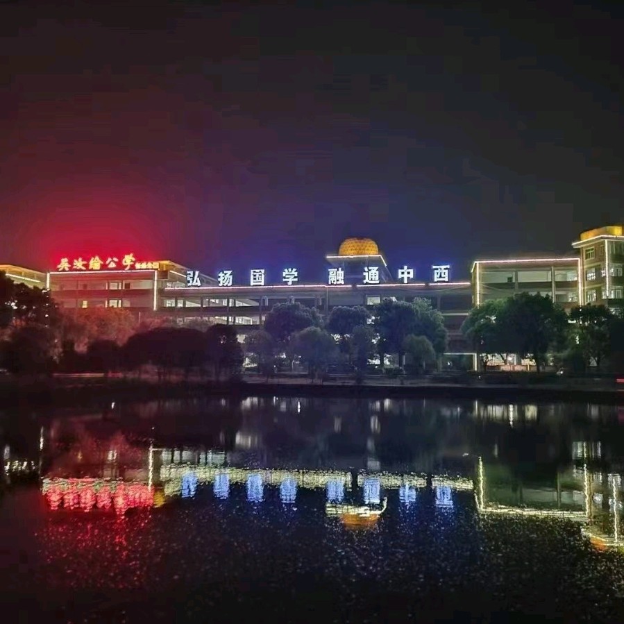 散文-校园之美~朱可凡~导师║魏兴付(图8)