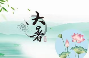 推荐丨许日辉 七绝《癸卯大暑节气有感》十二首