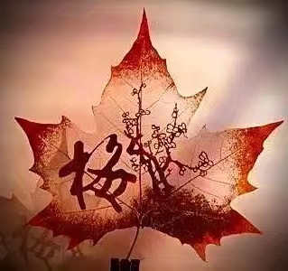 赞唐海书叶画 | 王云剑（图8）