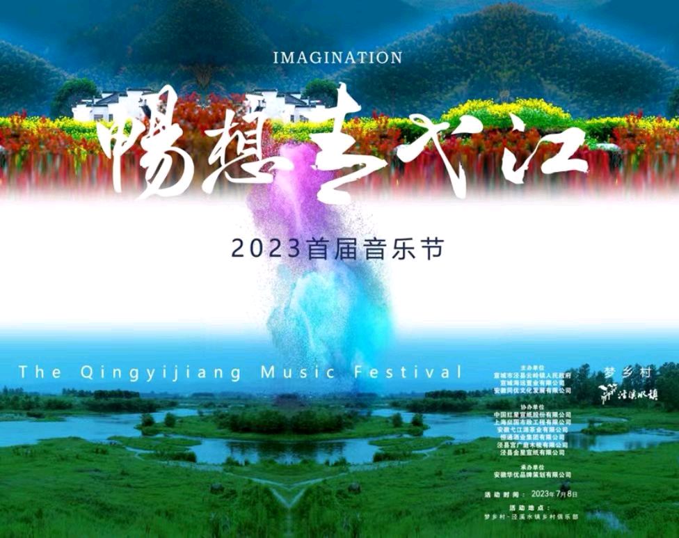 歌词《青弋江之恋》作者/庞焕泰关民演唱/蔡亚蕾 主编/胡琴（图2）