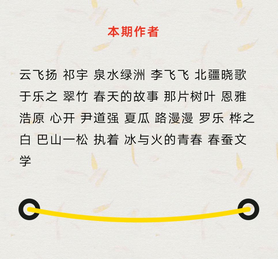 【上海头条】诗生活‖微型诗专栏 59 期（图2）