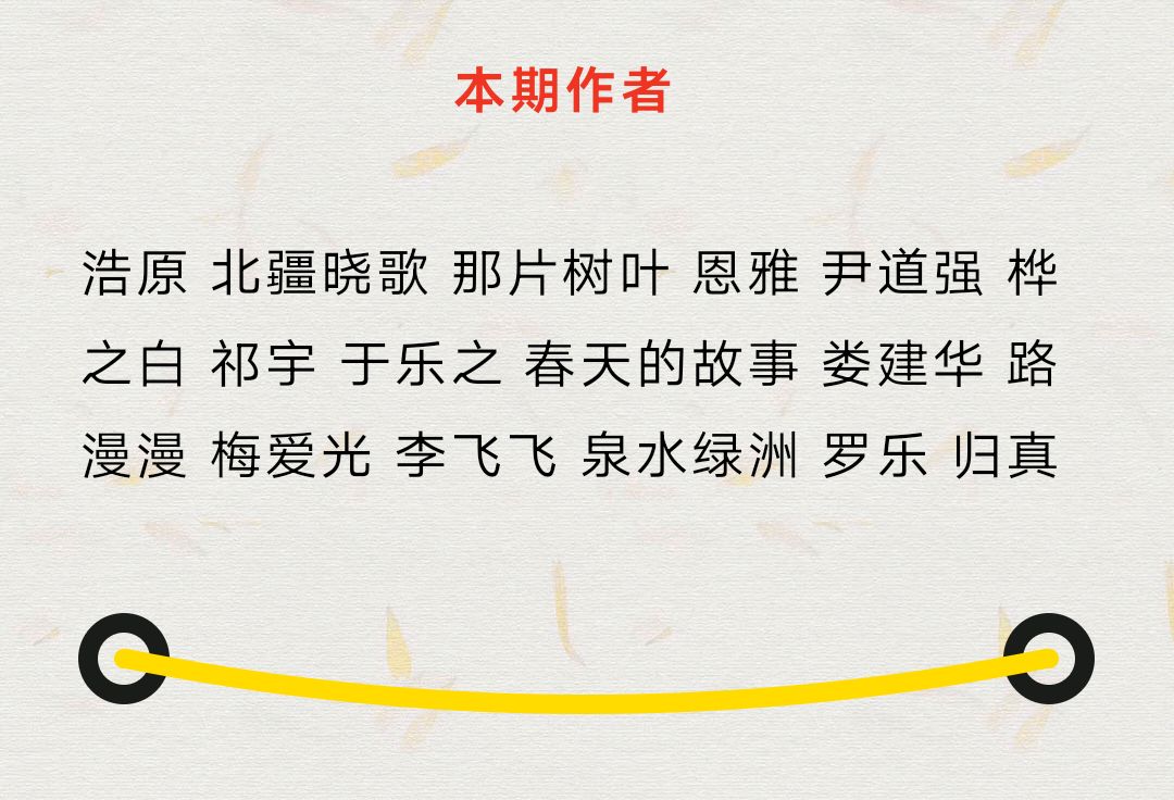 【上海头条】诗生活‖微型诗专栏 60 期（图2）