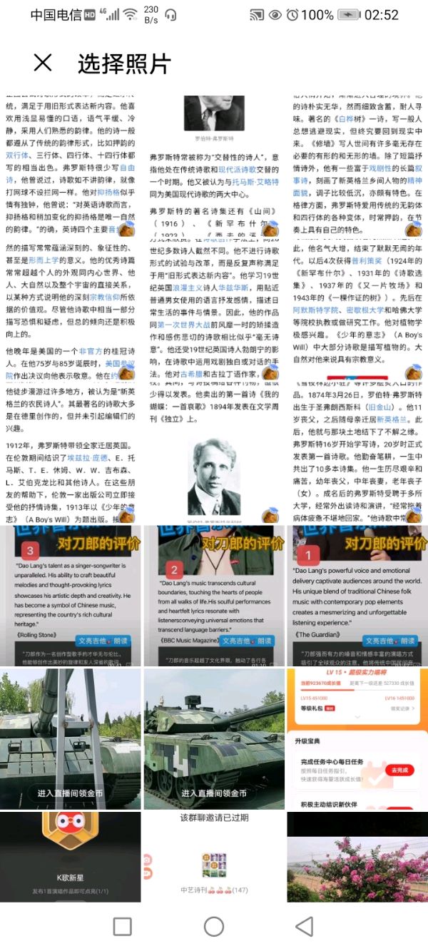 【诗人罗柏特、弗罗斯特～背诵诗送新当任总统】作者/罗定友～（广东）翻唱/｛听闻远方有你｝