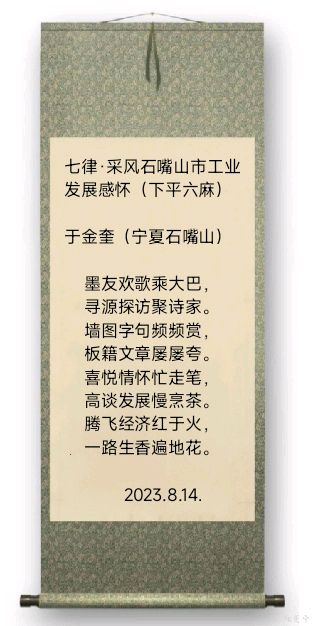 中华诗艺黑龙江分社微刊第172期(图5)