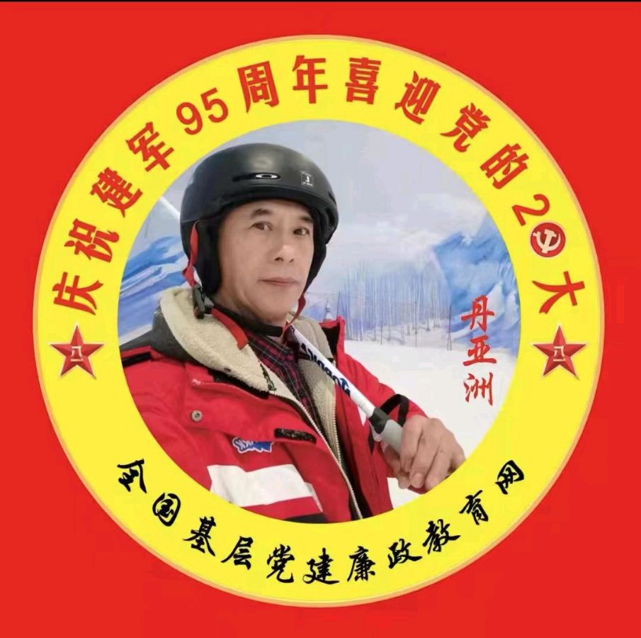 中国当代艺术名家丹亚洲先生作品欣赏（图5）