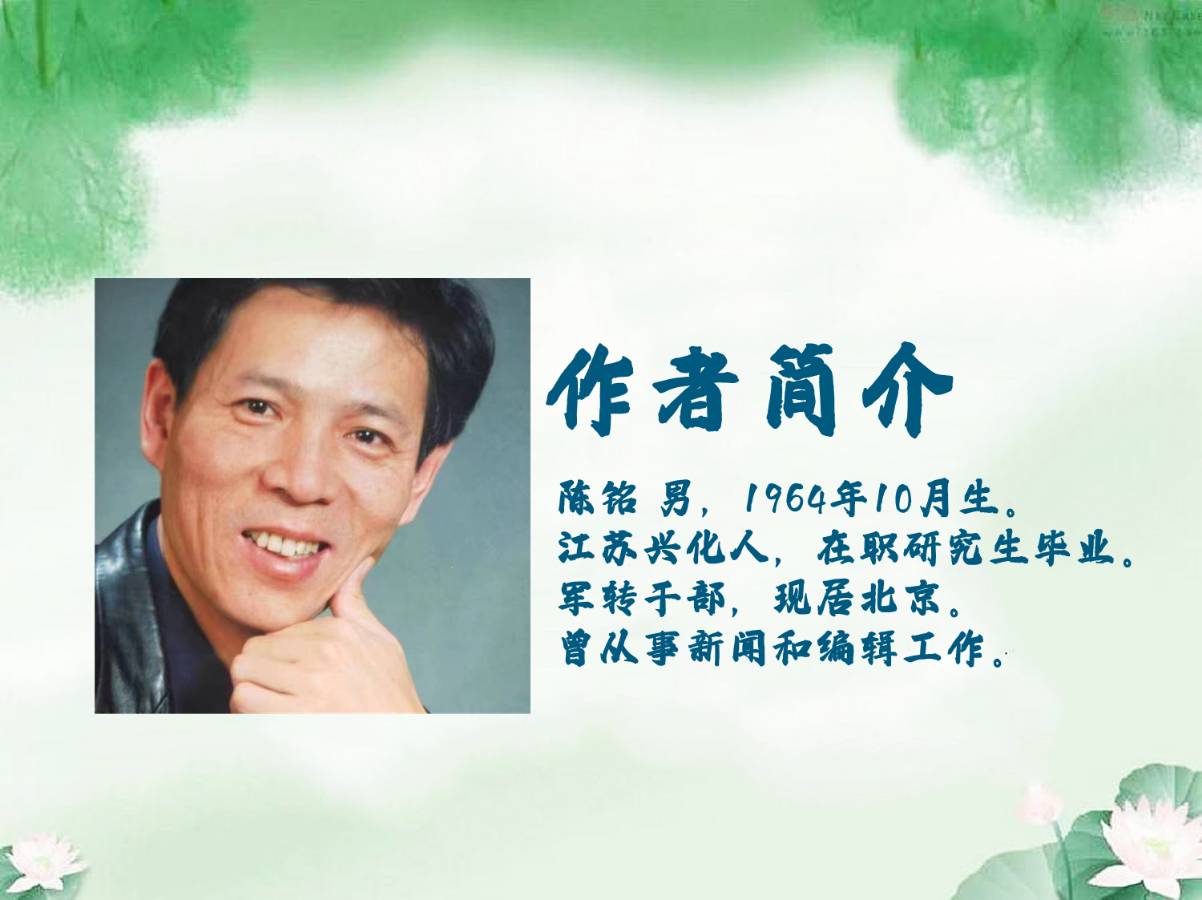 春之声朗诵【多年母子“龙虎斗”】作者/陈铭（图2）