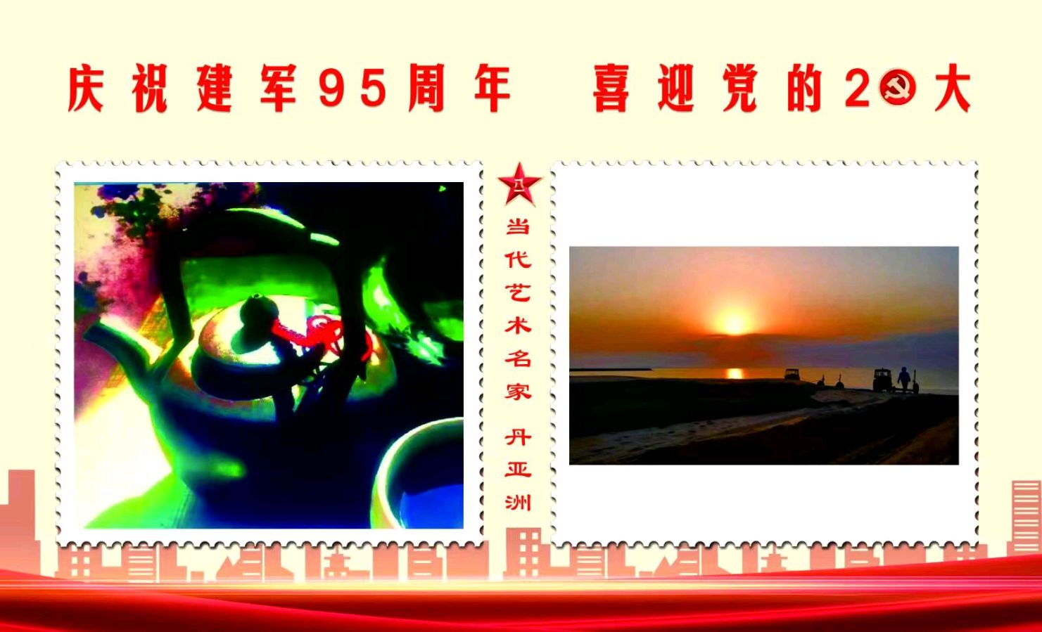 中国当代艺术名家丹亚洲先生作品欣赏（图19）
