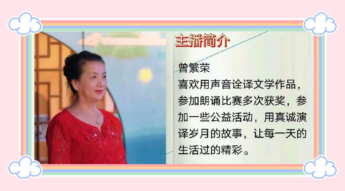 《月芽》作者：吴丽跃 诵读：曾繁荣（图6）