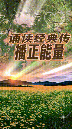 【中国长江文学社】《陕甘川-青木川》作者 叶子/主播 大庆/编辑 岁月静好 第6229期（图3）