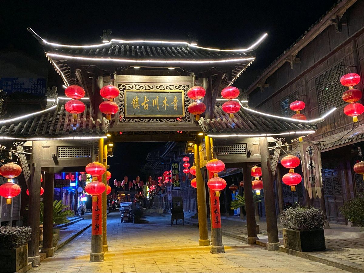 【中国长江文学社】《陕甘川-青木川》作者 叶子/主播 大庆/编辑 岁月静好 第6229期（图7）