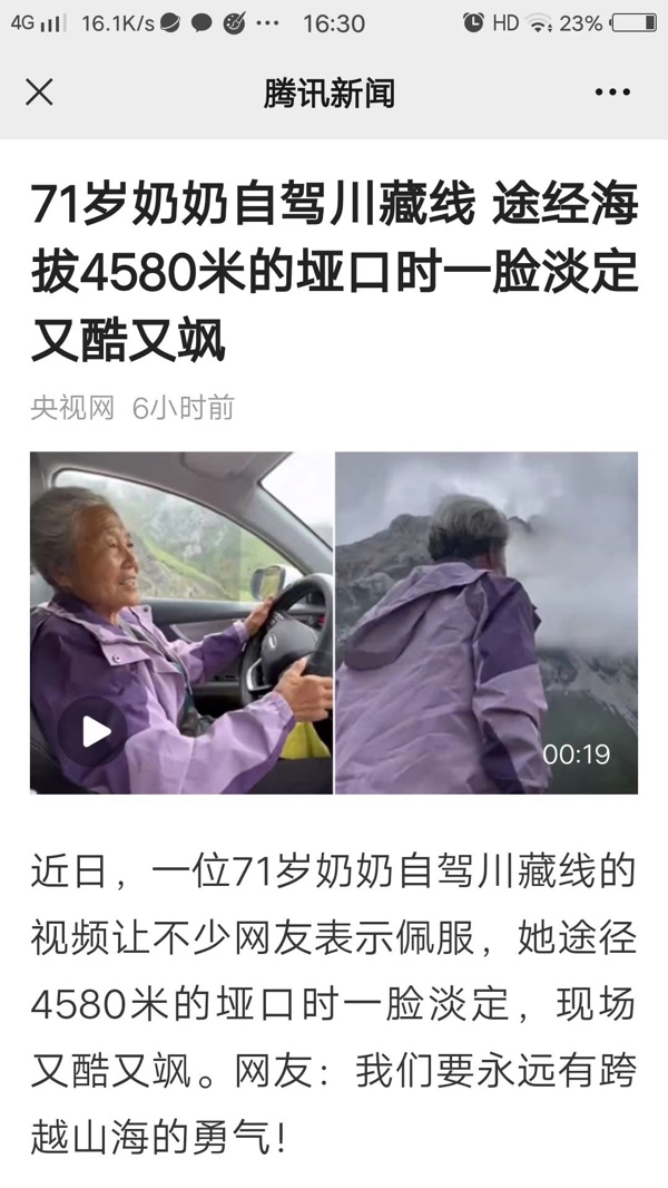 《征服天堂》文：晏新【长城总社】世界诗人名人展（10452）（图3）