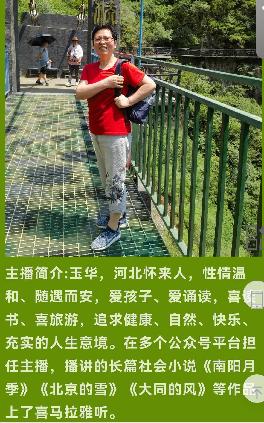 万良武《 题图诗·咏霞——为王崇亿摄影而作》诵/玉华（图4）