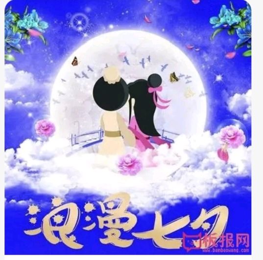 七夕五首(图5)