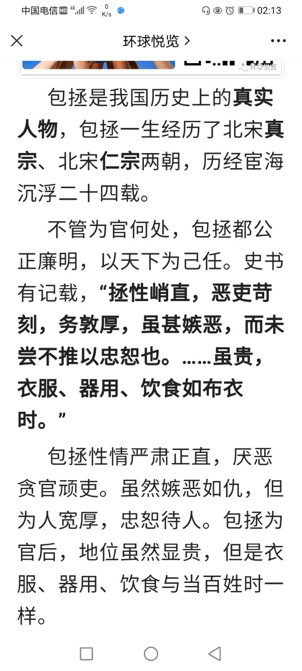 【赞北宋朝包拯相青官大老爷～可代表天公作美】作者/罗定友～（广东）原唱/罗二娃罗林～又名刀郎｛罗刹海市｝这首歌