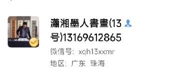 中华诗艺黑龙江分社微刊第173期(图5)