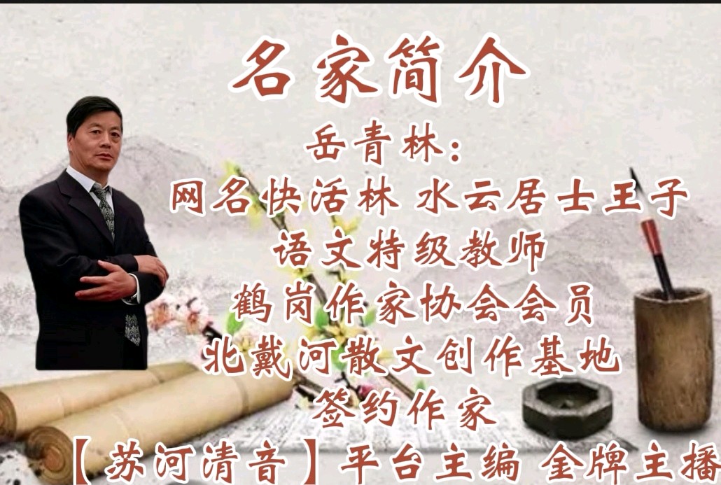 【名家美篇】《爝火传薪－鹤岗83届美术大专班毕业40周年美展观感》作者/快活林诵读/傲雪红梅【花雨馨声】第437期（图7）