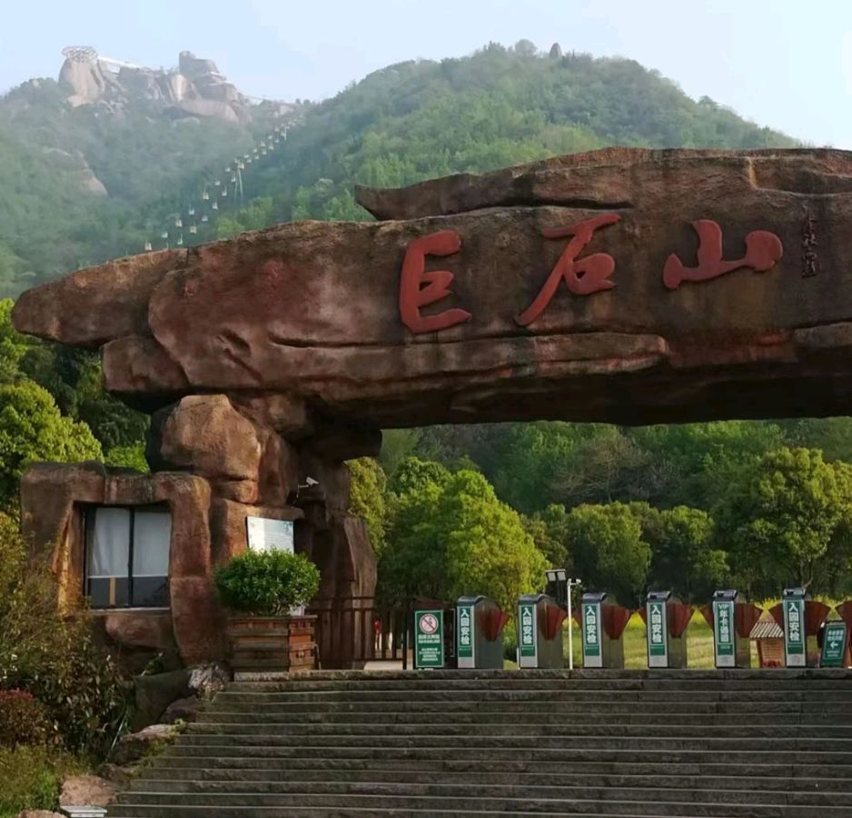 散文-巨石山之美~姚天佑~导师║魏兴付(图8)