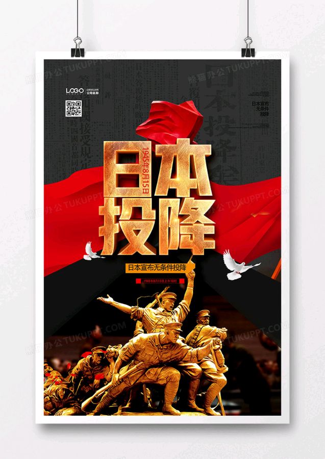 《九江文学社：北京头条》《名家专刊》《感赋抗日战争胜利纪念*新韵七律二首》文/秦大戈（图3）