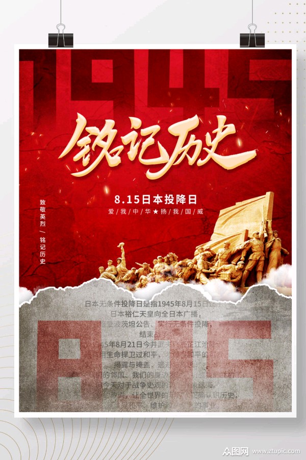 《九江文学社：北京头条》《名家专刊》《感赋抗日战争胜利纪念*新韵七律二首》文/秦大戈（图4）