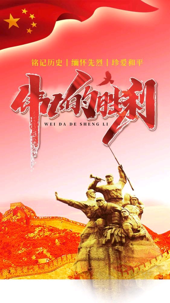 《九江文学社：北京头条》《名家专刊》《感赋抗日战争胜利纪念*新韵七律二首》文/秦大戈（图2）