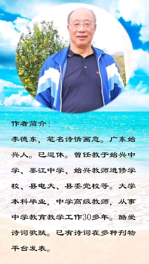中华诗艺黑龙江分社微刊第173期(图125)