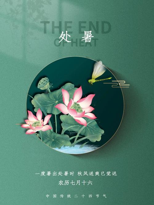 处暑七律二首（藏头诗）一首梁婵会長芳辰文/李忠共七夕七律一首（图5）