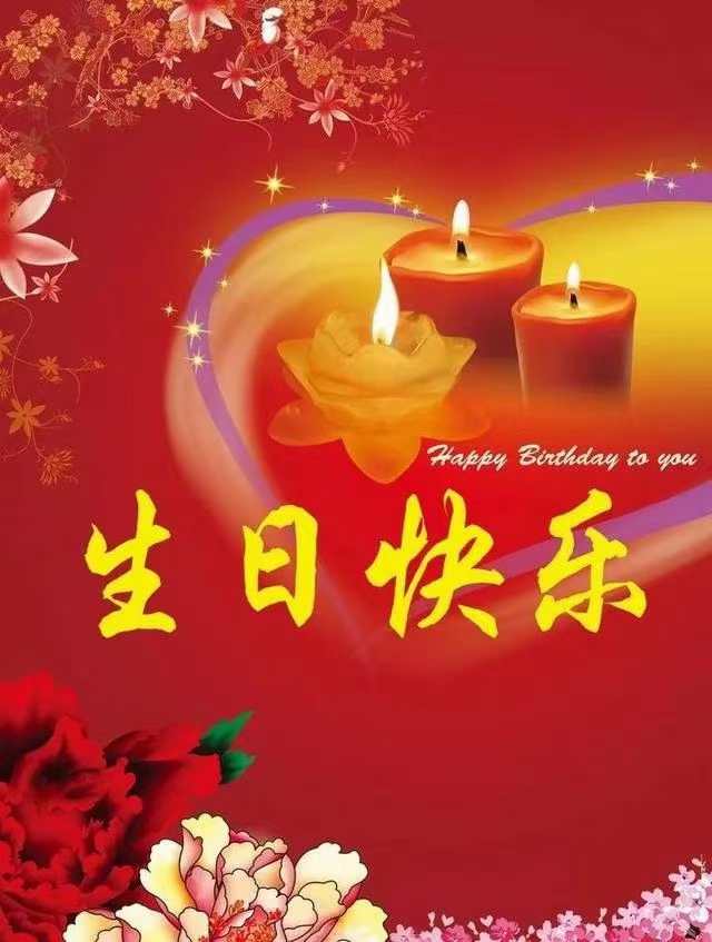 处暑七律二首（藏头诗）一首梁婵会長芳辰文/李忠共七夕七律一首（图10）