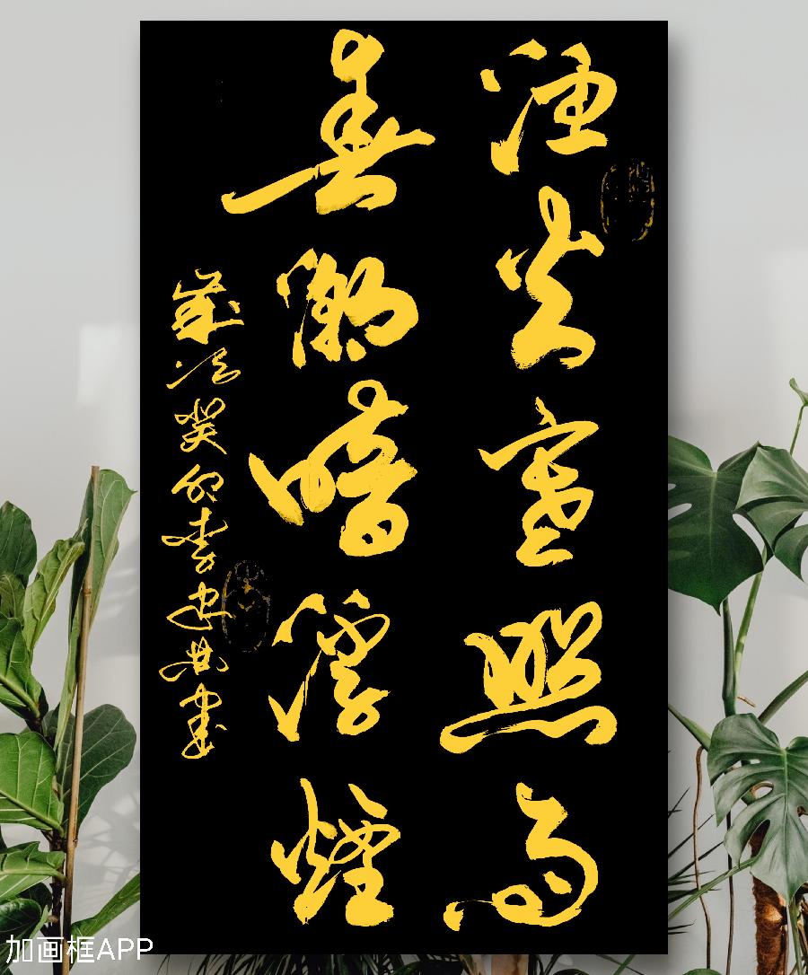 处暑七律二首（藏头诗）一首梁婵会長芳辰文/李忠共七夕七律一首（图2）
