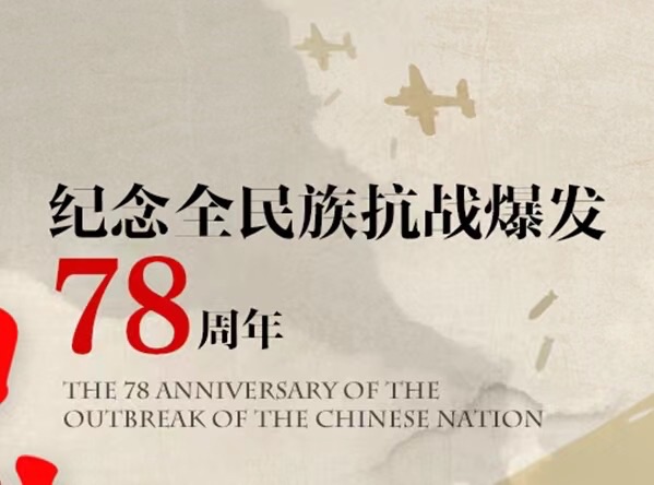 《铭记卢沟桥枪声》（组诗）文：诗坛小儿童🏆诵：王家明/倪继成【长城总社】世界诗人名人展（10455）（图5）