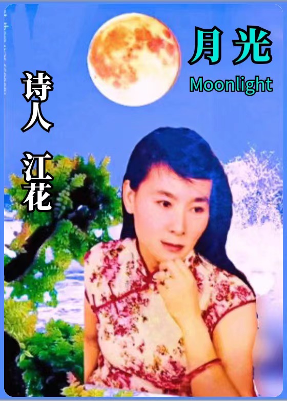 《铭记卢沟桥枪声》（组诗）文：诗坛小儿童🏆诵：王家明/倪继成【长城总社】世界诗人名人展（10455）（图6）