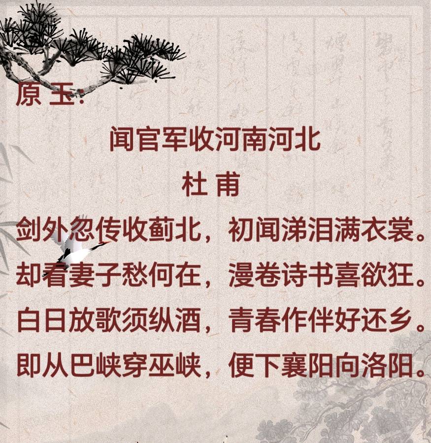 柳韵诗社【第三板块】唐诗步韵153期（图2）