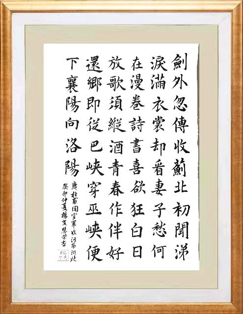 柳韵诗社【第三板块】唐诗步韵153期（图27）