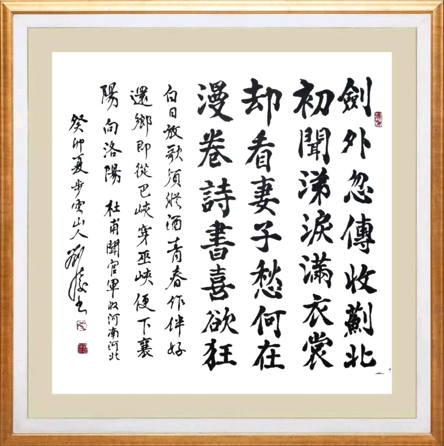 柳韵诗社【第三板块】唐诗步韵153期（图32）