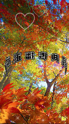 【中国长江文学社】《终于立秋了》作者 吴卫东/主播 田心/编辑 岁月静好 第6235期（图3）