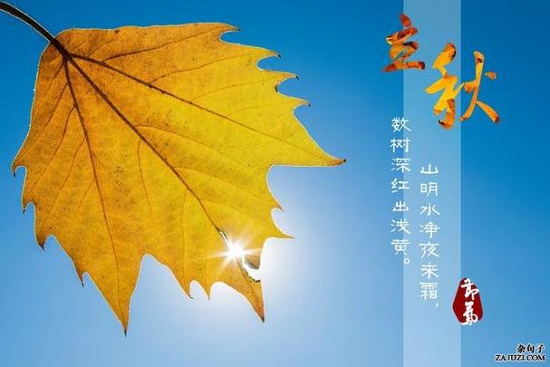 【中国长江文学社】《终于立秋了》作者 吴卫东/主播 田心/编辑 岁月静好 第6235期（图4）