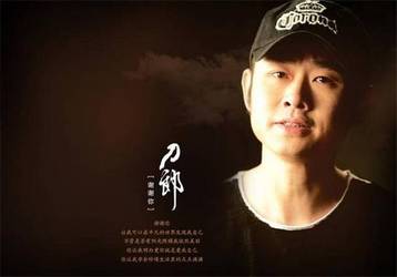 甘杰力作《正说刀郎》（图3）