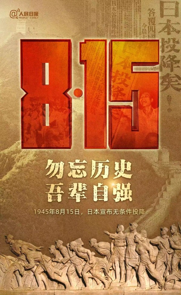 【荣耀中国】勿忘国耻 作者/薪荷（图2）