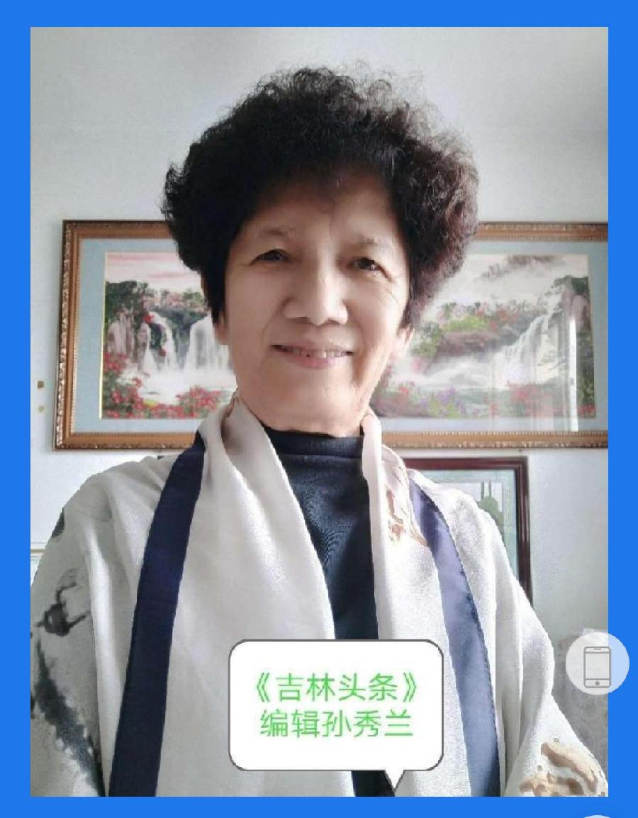 《满江红》诗意人生 作者孙秀兰雪松（图4）